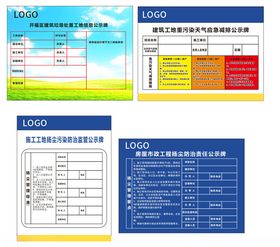 重污染天气减排建筑垃圾处置牌