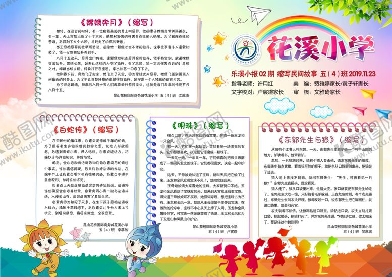 编号：39498507130202456168【酷图网】源文件下载-作文展示排版