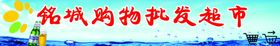 超市