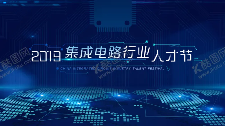 编号：26136406151916129941【酷图网】源文件下载-科技感电路kv背景板