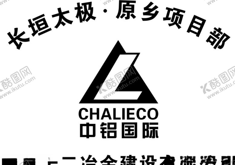 编号：96372810121022522672【酷图网】源文件下载-长垣太级原乡项目部