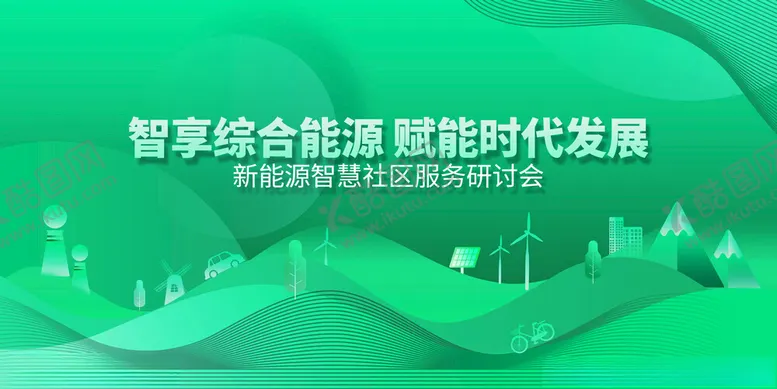 编号：90654102171715163844【酷图网】源文件下载-科技大会