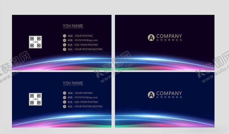 编号：64933210021801144789【酷图网】源文件下载-高档名片