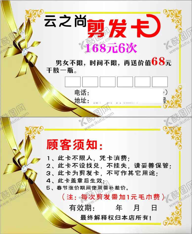 编号：59409403141628398550【酷图网】源文件下载-优惠券