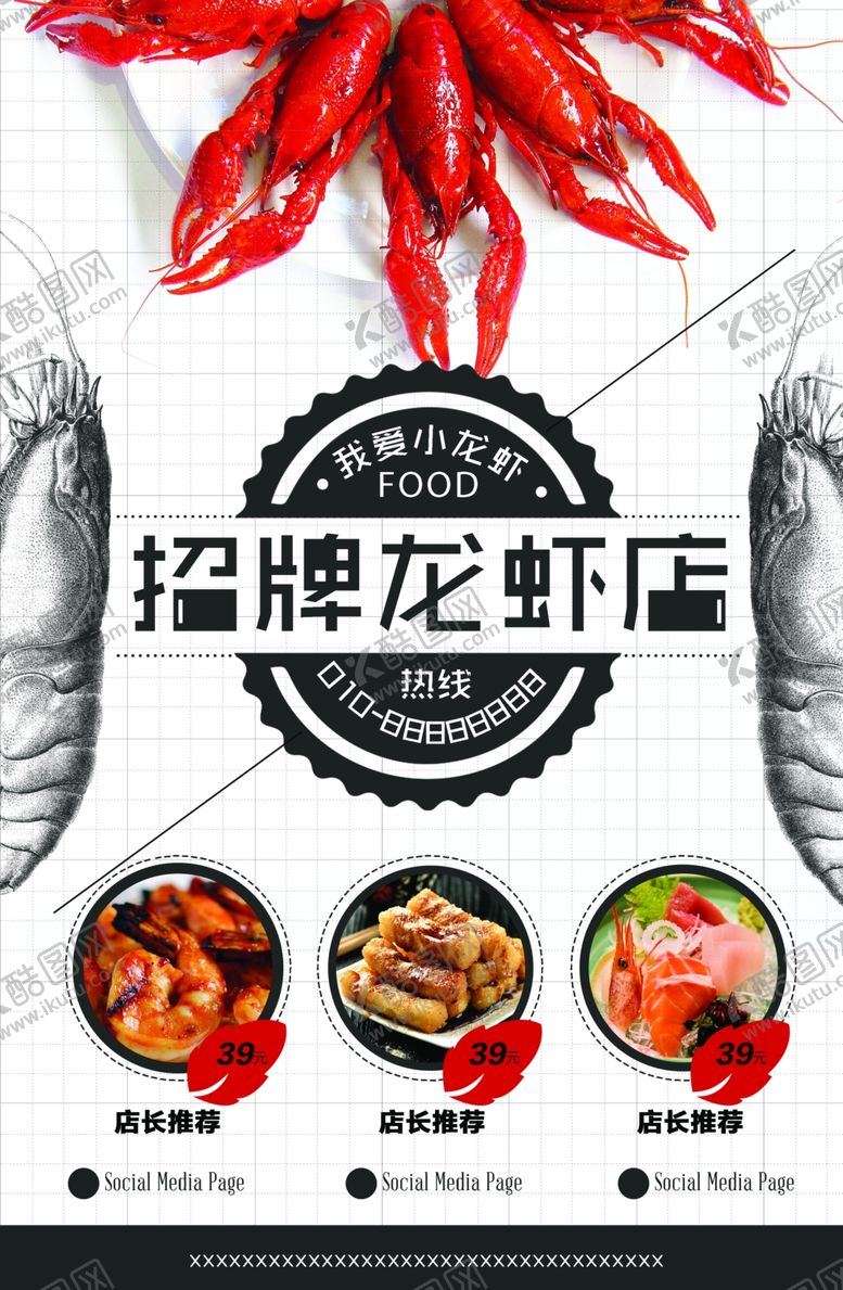 编号：92951011020214145329【酷图网】源文件下载-快餐菜单家常菜宵夜菜单烤