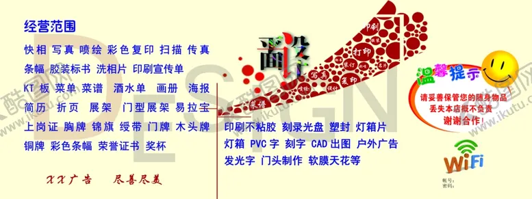 编号：55490304200859063237【酷图网】源文件下载-广告展板