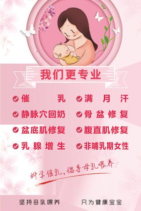催乳价目表