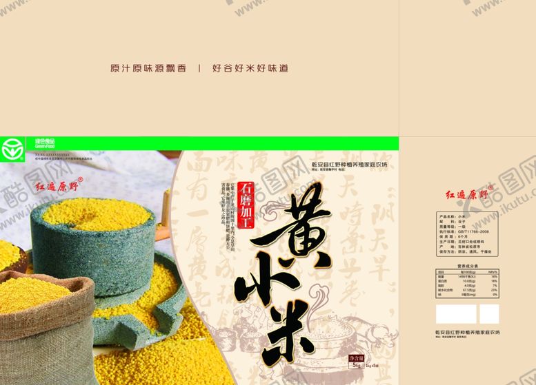 编号：44755202261549566066【酷图网】源文件下载-黄小米礼盒包装箱