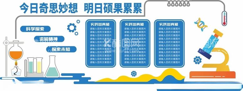 编号：18950612110712407876【酷图网】源文件下载-科技文化墙