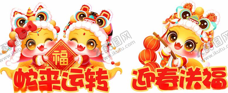 编号：47218802272159091603【酷图网】源文件下载-蛇年手举牌
