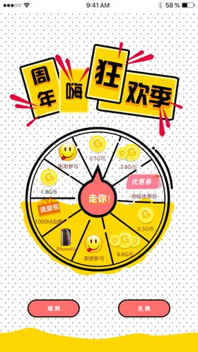 app弹窗图绑定手机弹窗新