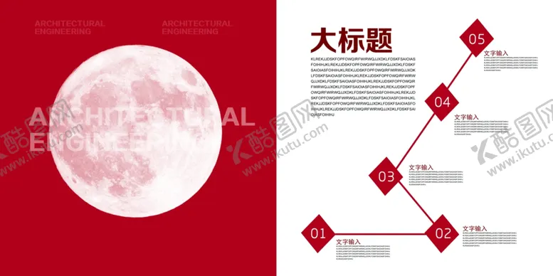 编号：40293304151419379764【酷图网】源文件下载-企业画册内页