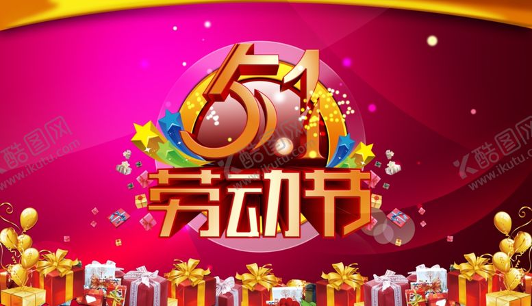 编号：73257905151300501134【酷图网】源文件下载-绚丽火爆五一劳动节促销宣传背景