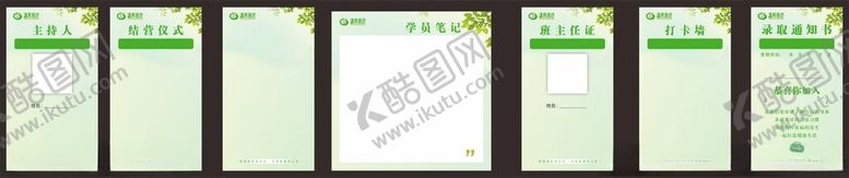 编号：73718002101803361565【酷图网】源文件下载-社群班委证