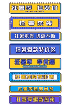 导航条