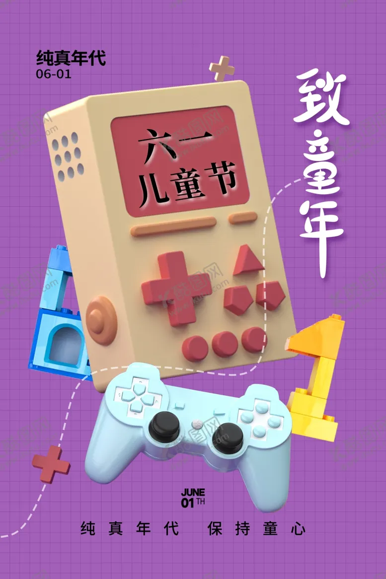 编号：64270602030844332808【酷图网】源文件下载-61活动海报