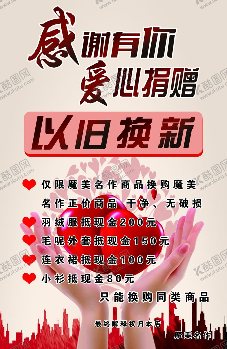 编号：68320510171326008163【酷图网】源文件下载-感恩有你