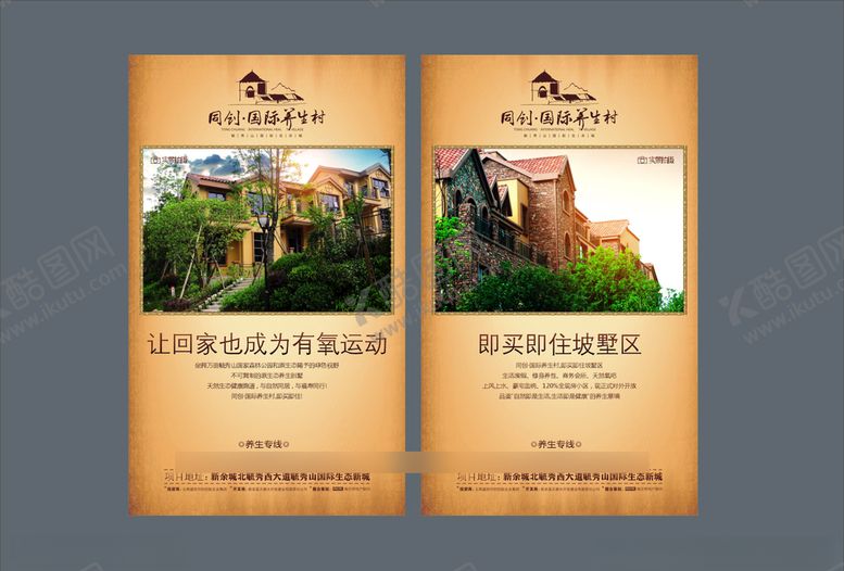 编号：39647606262145234576【酷图网】源文件下载-地产房产海报