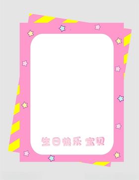 拍照墙体卡通粉色