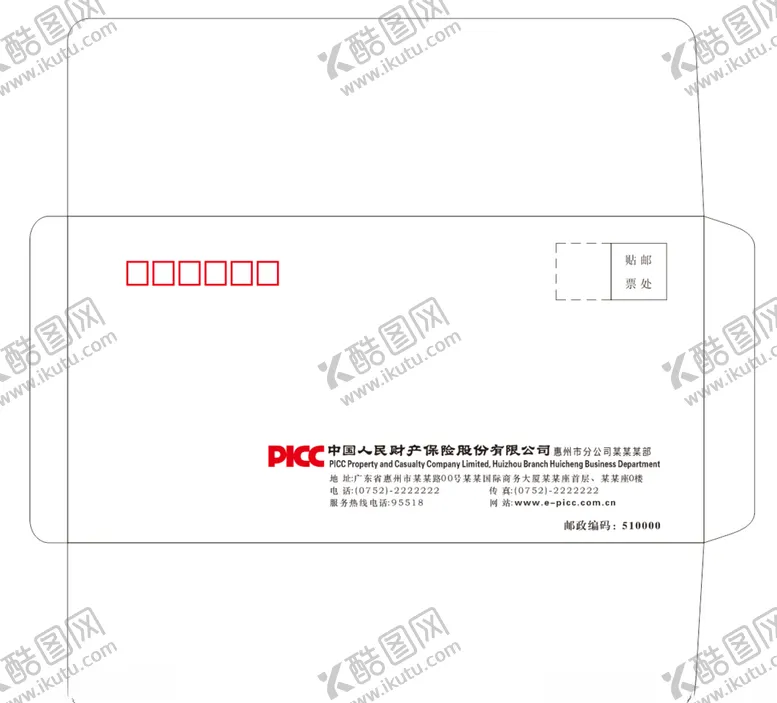 编号：11352206231544494048【酷图网】源文件下载-人民保险信封展开图