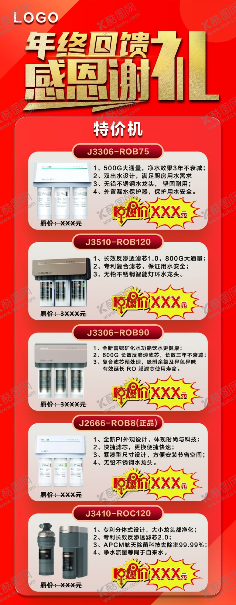 编号：71672301042045142561【酷图网】源文件下载-感恩谢礼