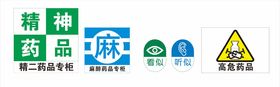 药房标签