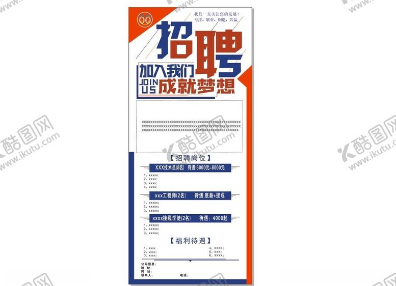 编号：23636001190444336258【酷图网】源文件下载-展架画面