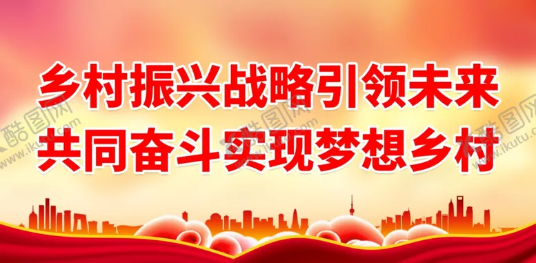 编号：40500401291937136038【酷图网】源文件下载-新农村