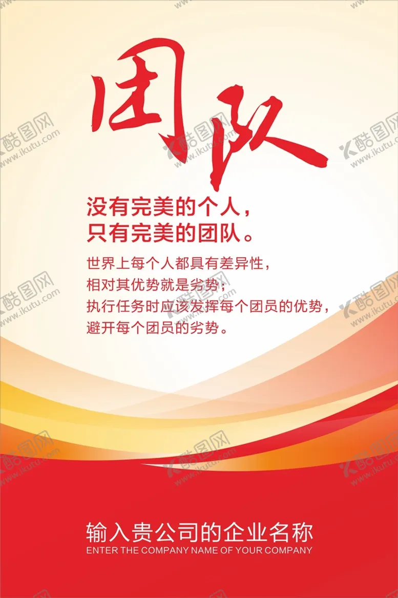 编号：76292710261411345983【酷图网】源文件下载-党政文化企业文化