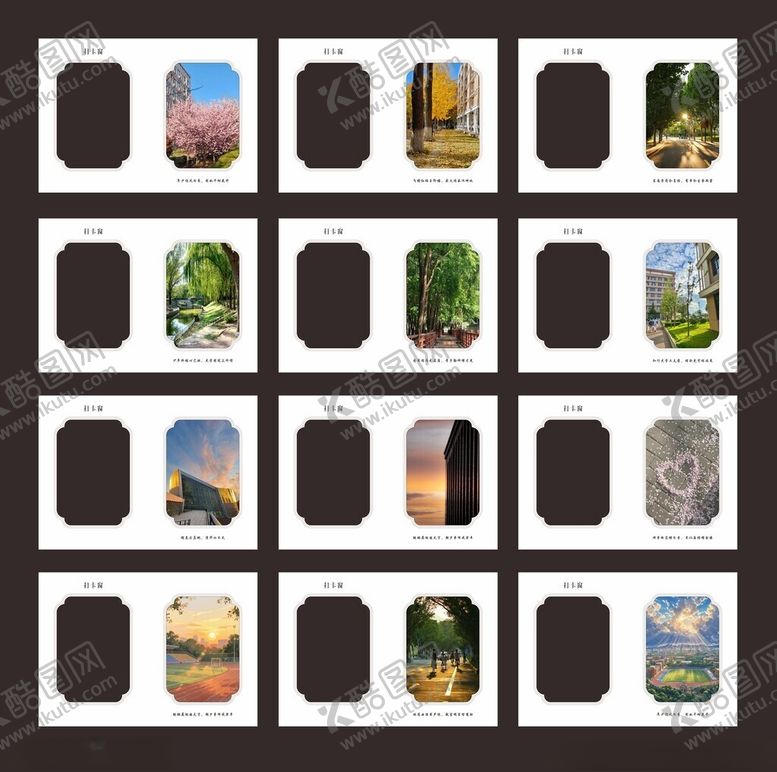 编号：71123211020824577006【酷图网】源文件下载-校园明信片打卡框书签