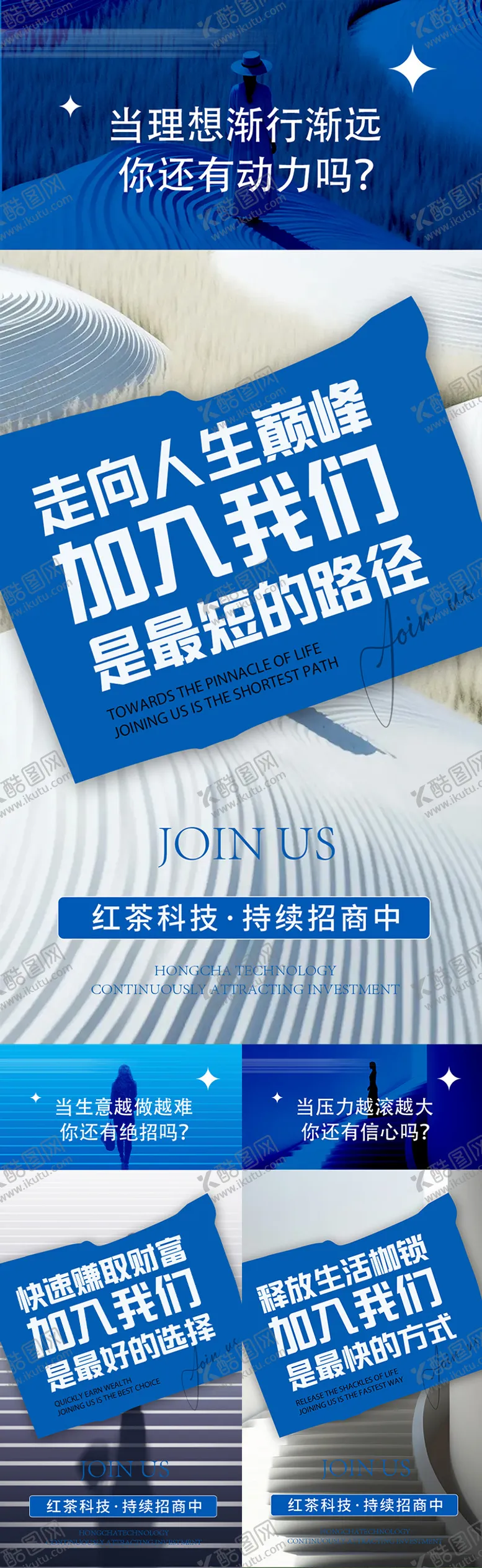 编号：30437011302052439907【酷图网】源文件下载-医美招商造势大字海报