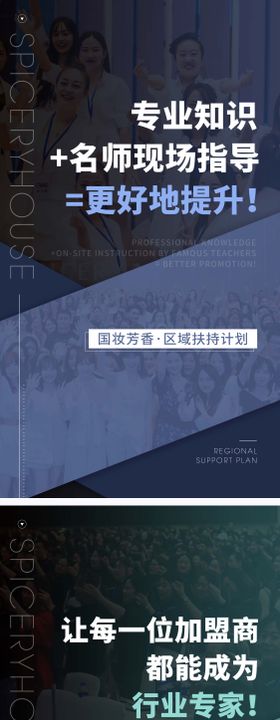 微商造势海报沙龙会大气医美宣传