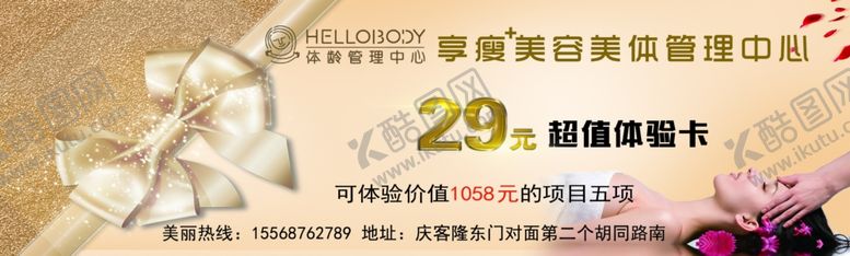 编号：84197209251703343360【酷图网】源文件下载-代金券正面