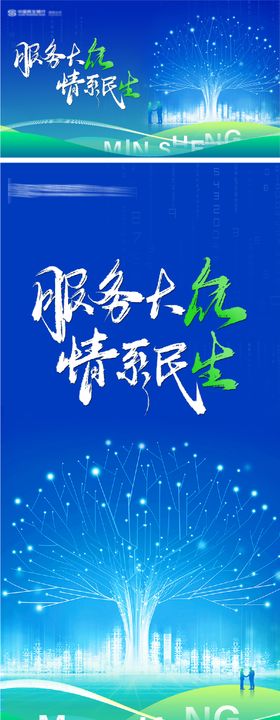 科技论坛科技背景科技树民生主画面
