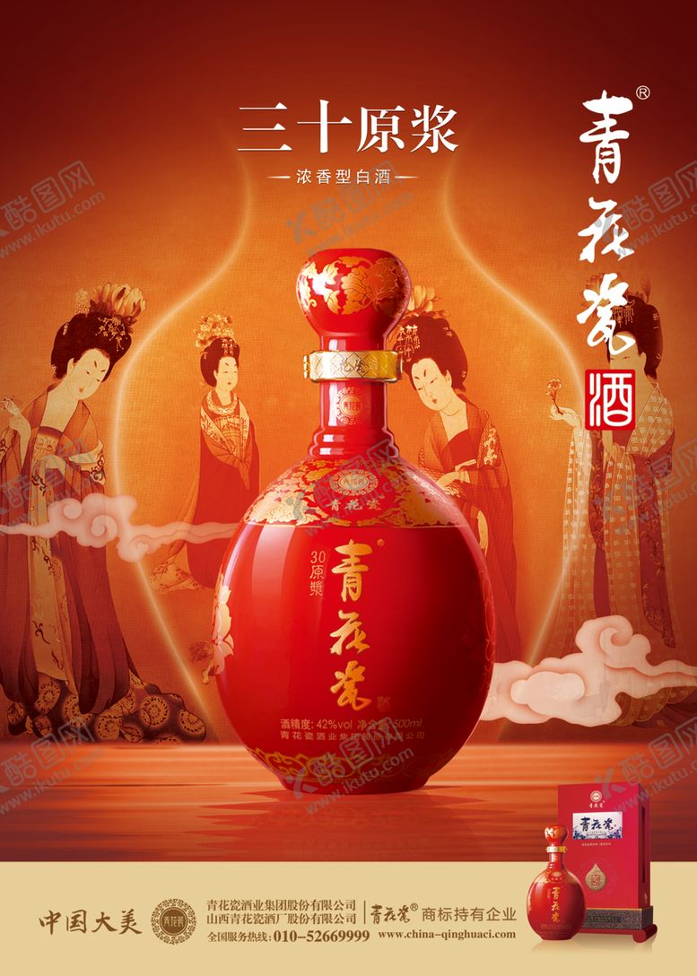 编号：26239707071053501363【酷图网】源文件下载-古典风格红色花瓶艺术图
