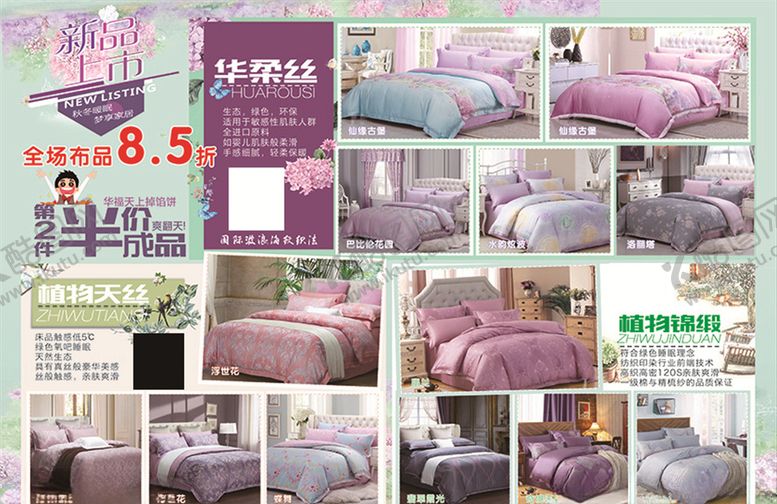 编号：54929804201926165891【酷图网】源文件下载-华福家纺
