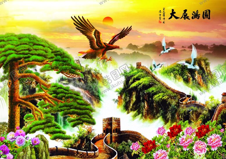 编号：44867009290211201015【酷图网】源文件下载-大展鸿图