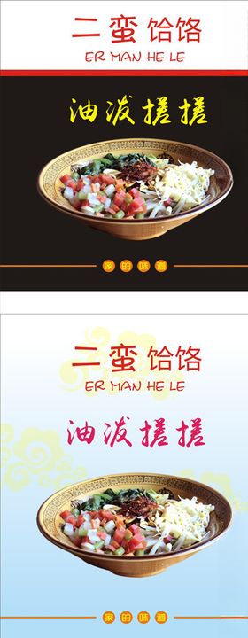 油泼搓搓点餐灯箱