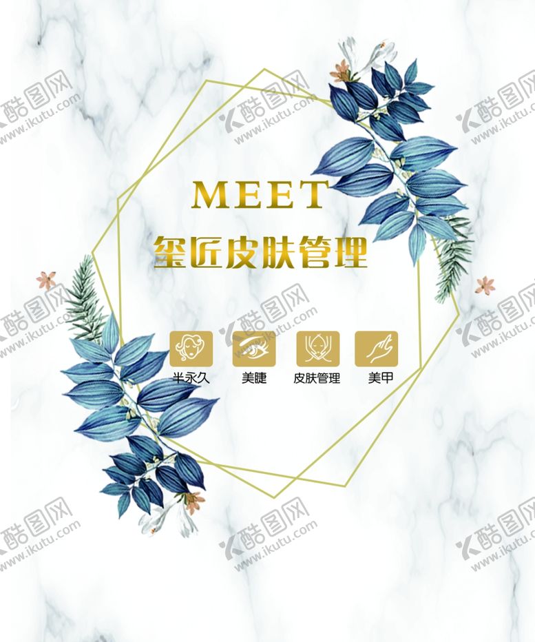 编号：17549709191708152260【酷图网】源文件下载-美容体验卡