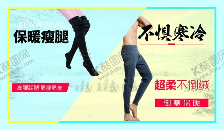 编号：62884509150434094212【酷图网】源文件下载-棉裤棉袜男生棉裤