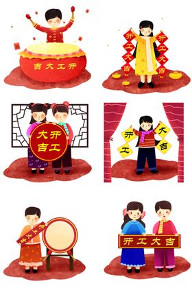 开工大吉展板奠基广告