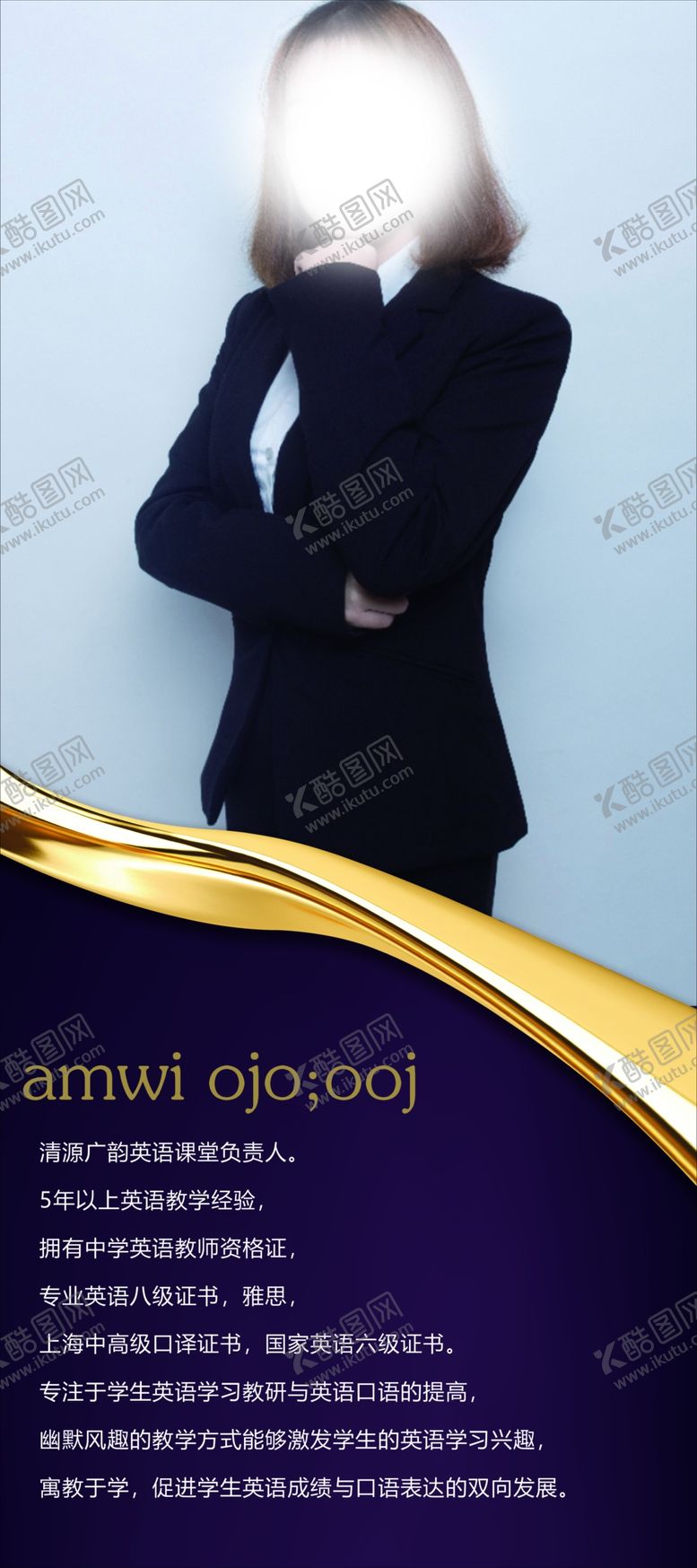 编号：73542810152207122307【酷图网】源文件下载-人物