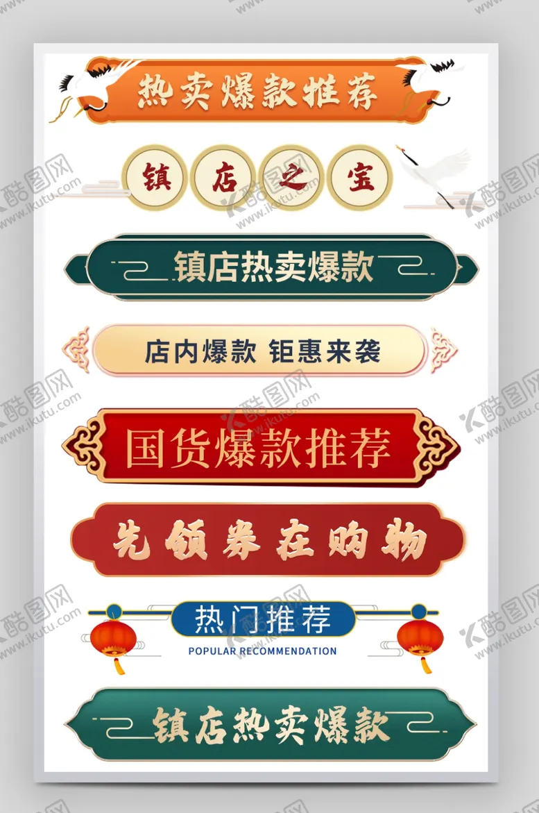 编号：12842809120710033939【酷图网】源文件下载-导航条