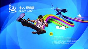 畅享空中奇幻之旅网吧