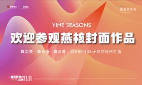 彩色炸裂海报主画面
