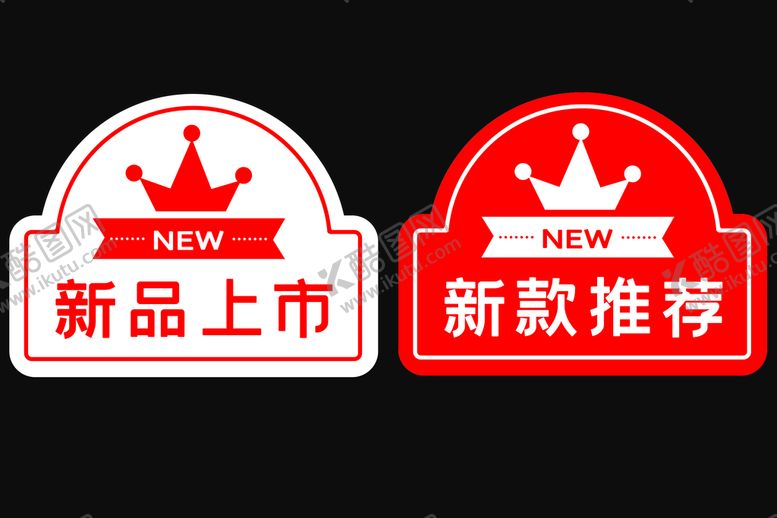 编号：21859009150245387152【酷图网】源文件下载-新品上市 新品推荐