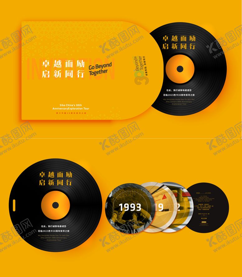 编号：44930209150421444890【酷图网】源文件下载-唱片邀请函