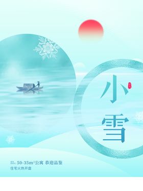 小雪素材柿子微信