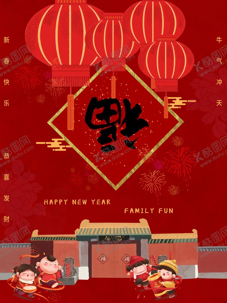 编号：46114705061936251818【酷图网】源文件下载-春节海报