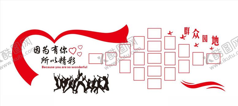 编号：86623607010041223988【酷图网】源文件下载-照片墙